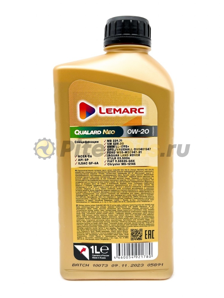 LEMARC QUALARD NEO 0W20 (1л) 11700301            
