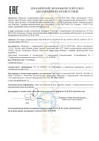 Total Azolla ZS 46 (20л) 10040901