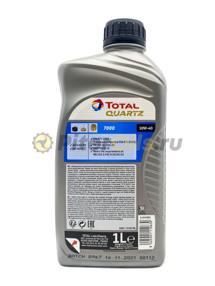 Total Quartz 7000 10W40 (1л) 201528/10200301/11010301/214110