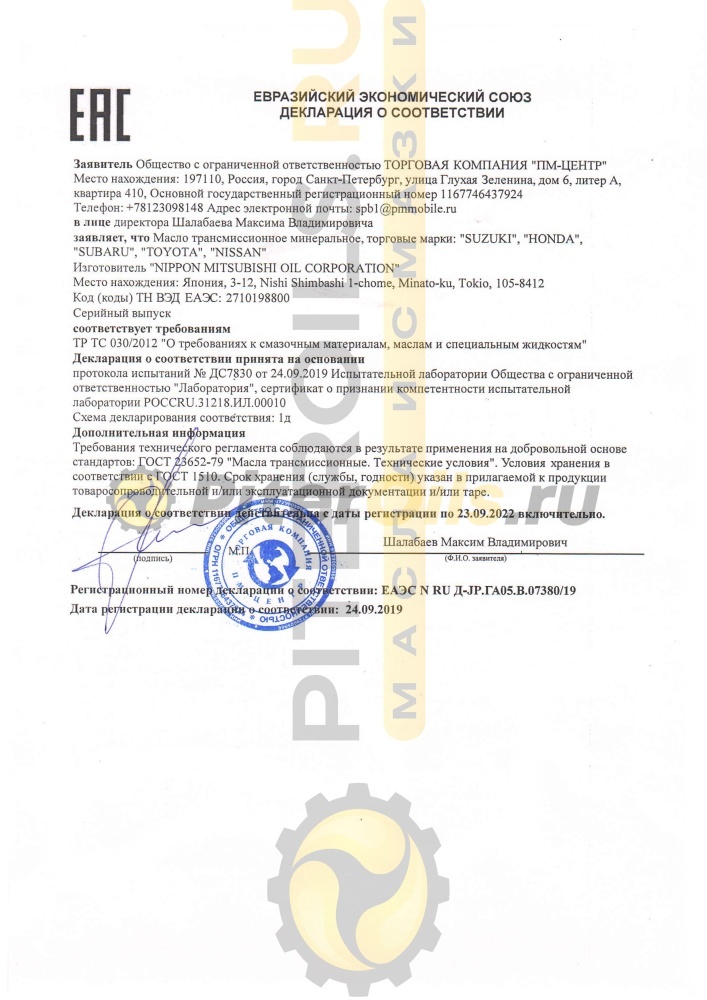 Toyota Auto Fluid WS (4л) 0888602305/0888681855