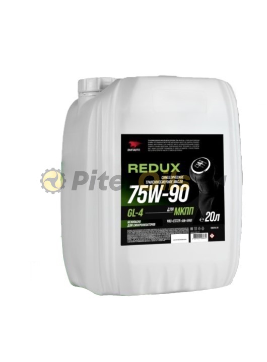 ВМПАВТО REDUX Масло трансмисионное 75W-90 GL-4 (20л) 9727