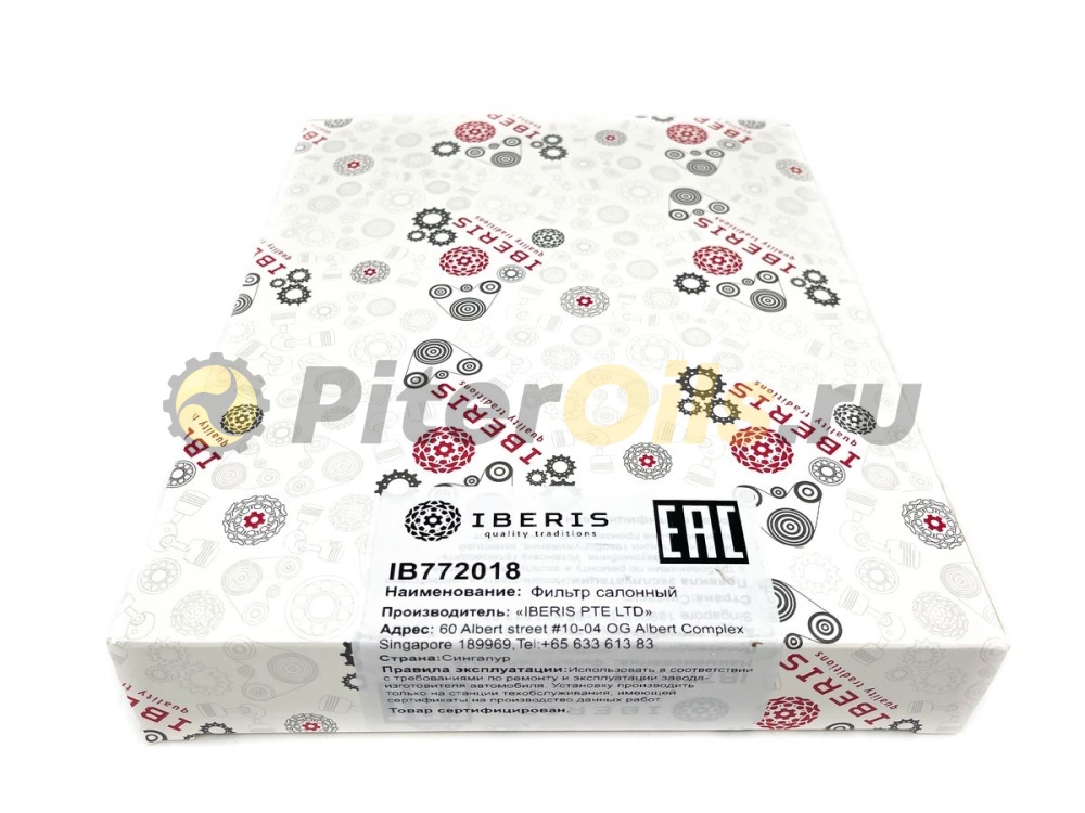 Фильтр салонный IBERIS IB772018 (CU2440)