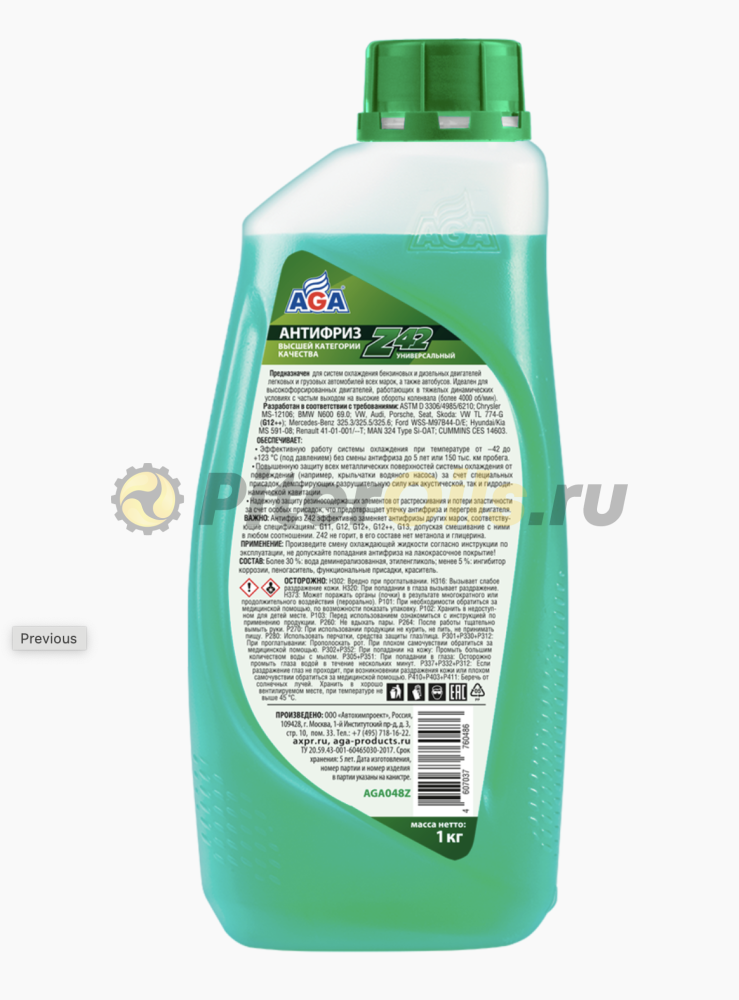 AGA-Z42 Антифриз -42С G12++ зеленый 1кг AGA048Z