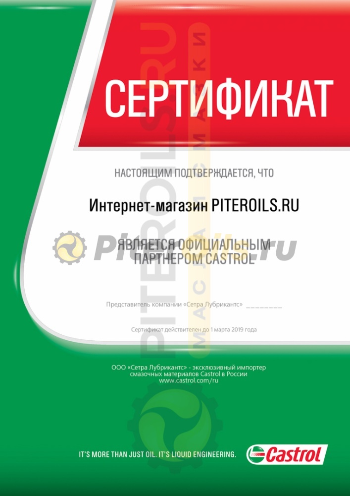 Castrol Hyspin AWS 32  (15кг) 15A56E