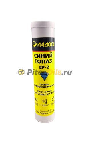 Смазка ЛАДОГА Синий Топаз EP-2 профессиональная 0,4кг
