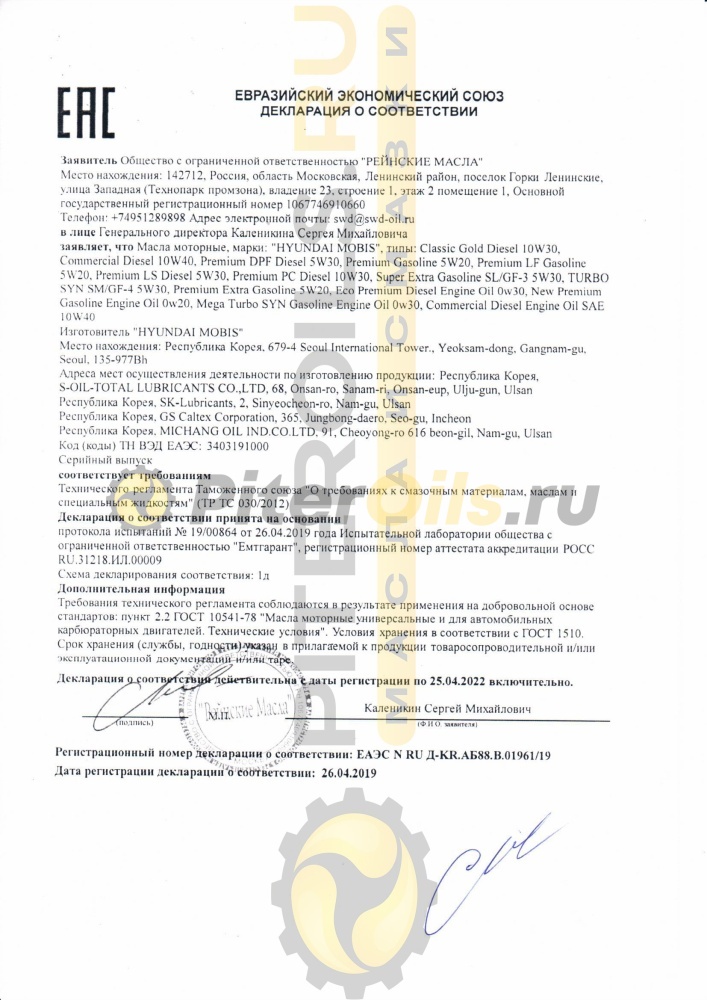 HYUNDAI/KIA Premium DPF Diesel 5W-30 (1л) 0520000120