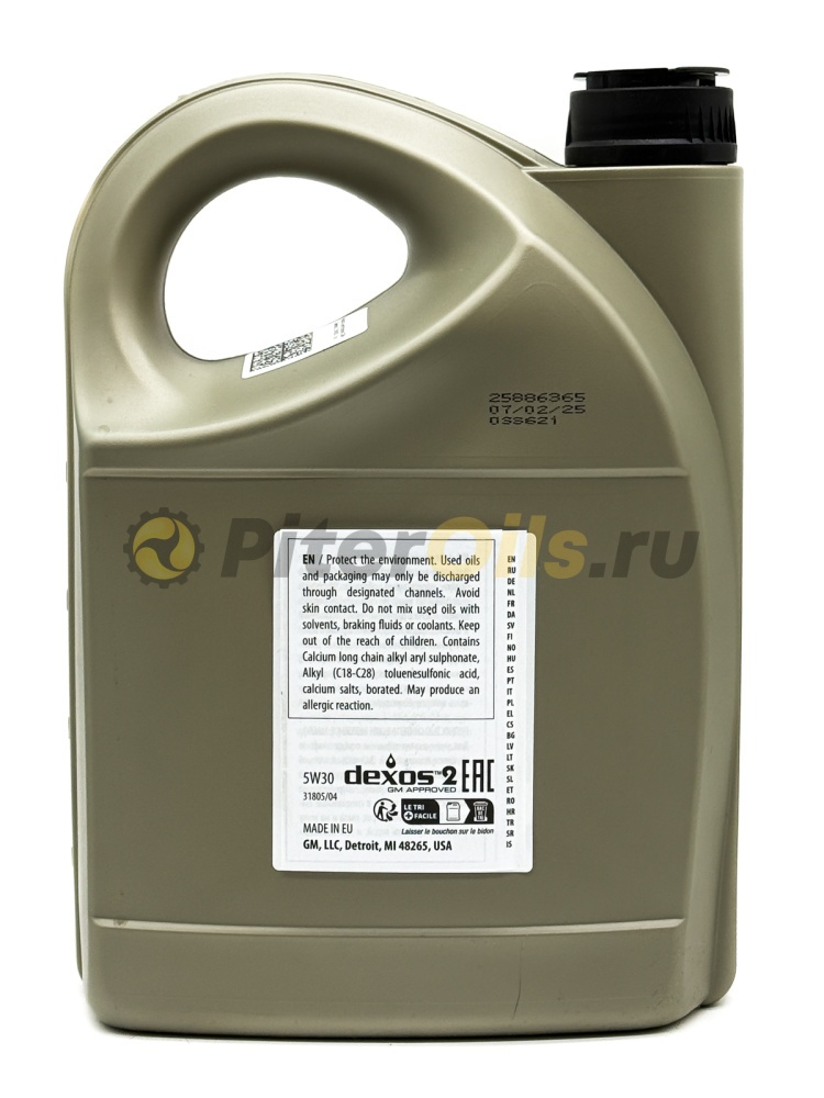 GM Dexos2 5w30 (5л) 1942003/93165557
