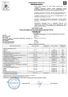 Волга-Ойл М8Г2к (20л) 632121