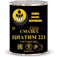 ЦИАТИМ-221 (0,8 кг) Завод Шаумяна
