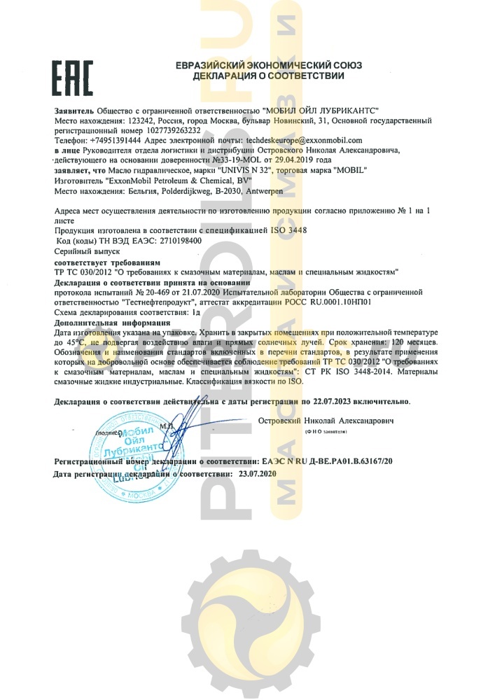 Mobil Univis N 32 (208л) 111767/155864   Масло гидравлическое 