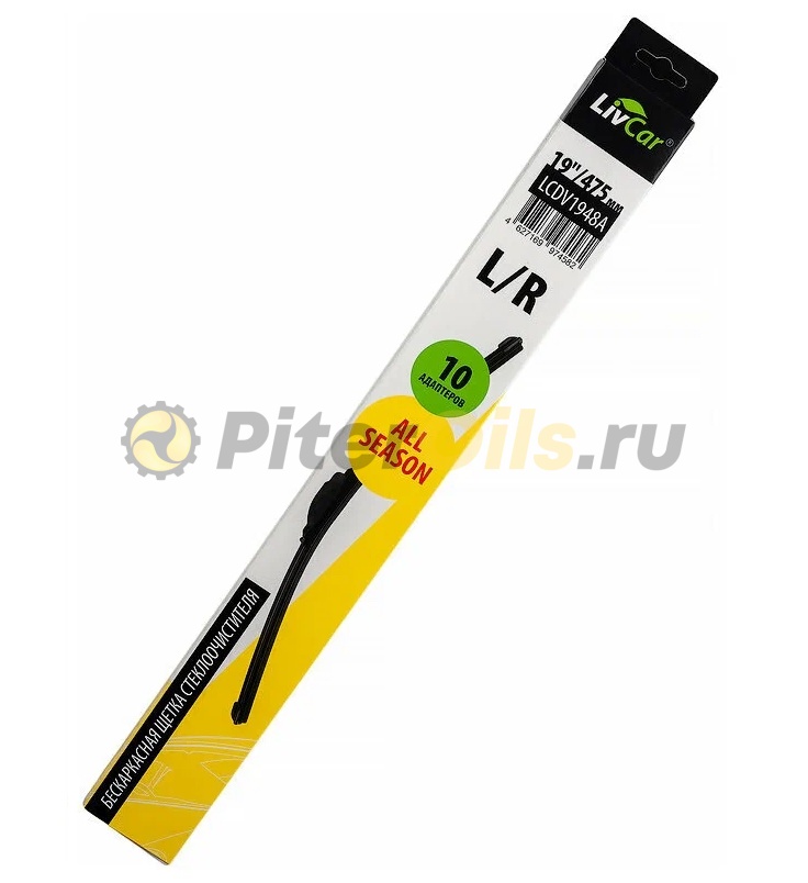 LIVCAR WIPER ALL SEASON Щетка стеклоочистителя (бескаркасная) LCDV1948A 475мм