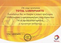 Total Quartz Racing 10W50 (1л) 166256/213770