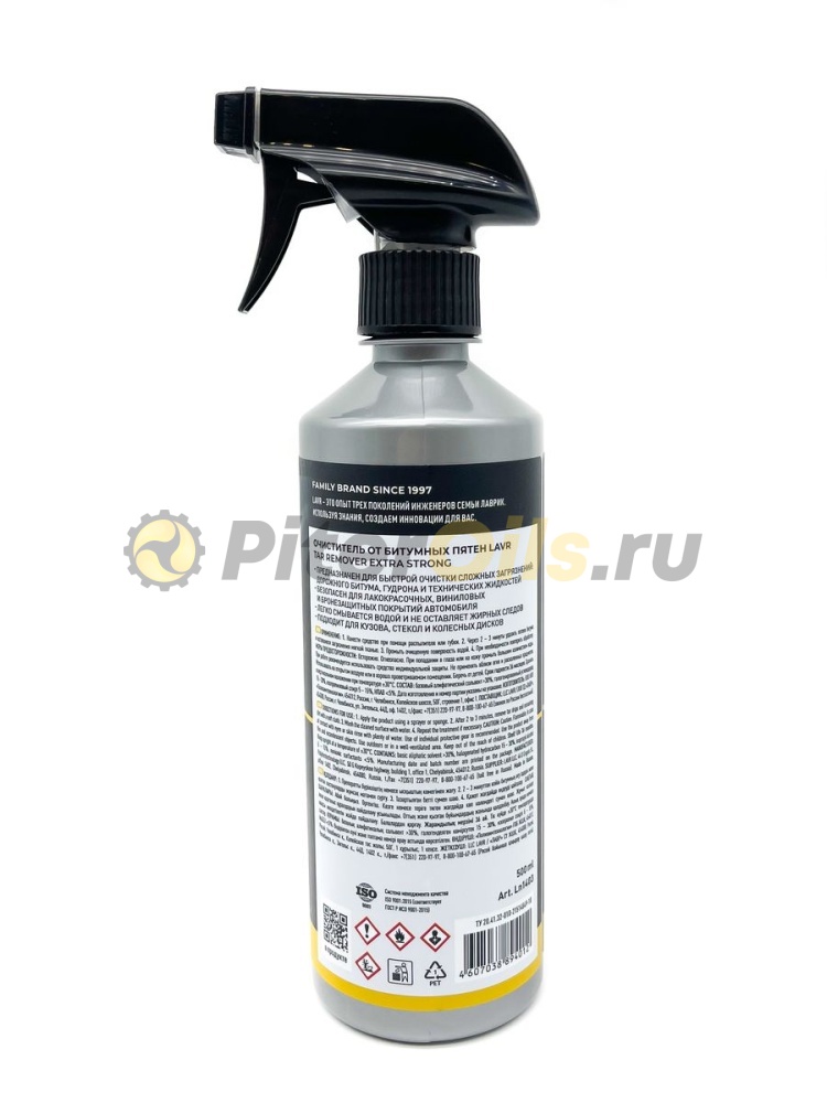 LAVR LN1403 Очиститель битумных пятен 1403 Anti Bitumen Ultra Effective 500 мл  