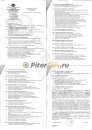 LAVR LN2502 ML-202 Раскоксовка двигателя 185мл