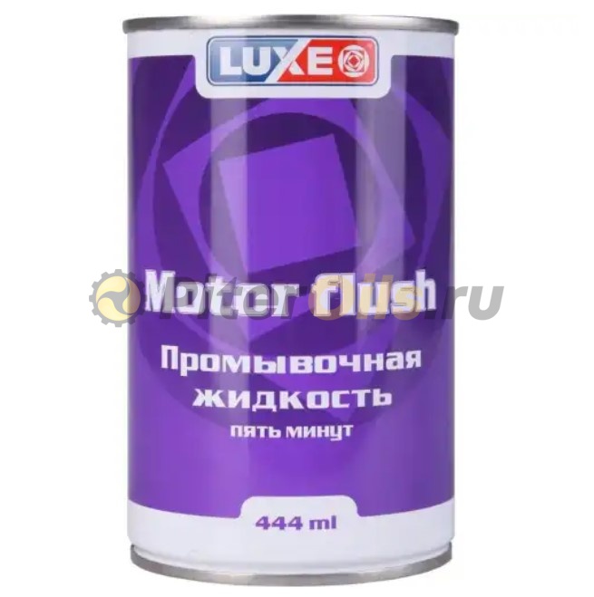 Luxoil  промывка 5 мин. жесть (0,444л) 609