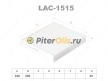 LYNXauto Фильтр салонный LAC1515 (CU2442)