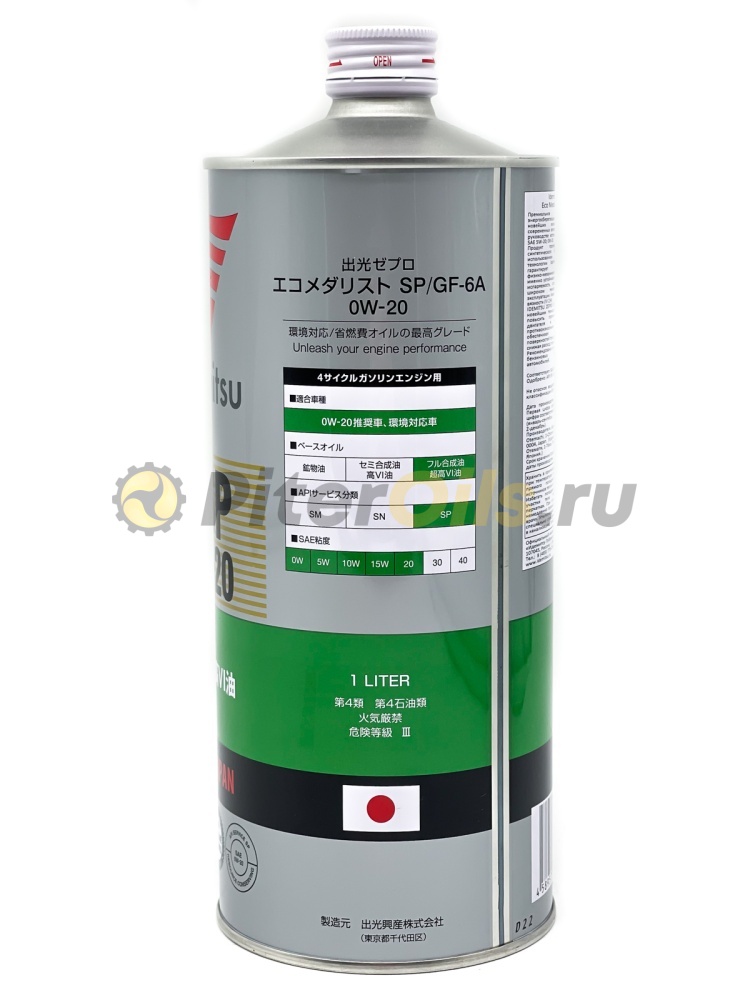IDEMITSU Zepro Eco Medalist F-S SP/GF-6 0W-20 (1л) 3583-001