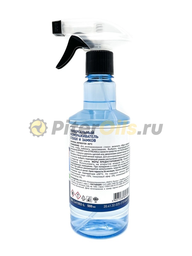LAVR LN1302-L Размораживатель стекол и замков -80°С, 500мл