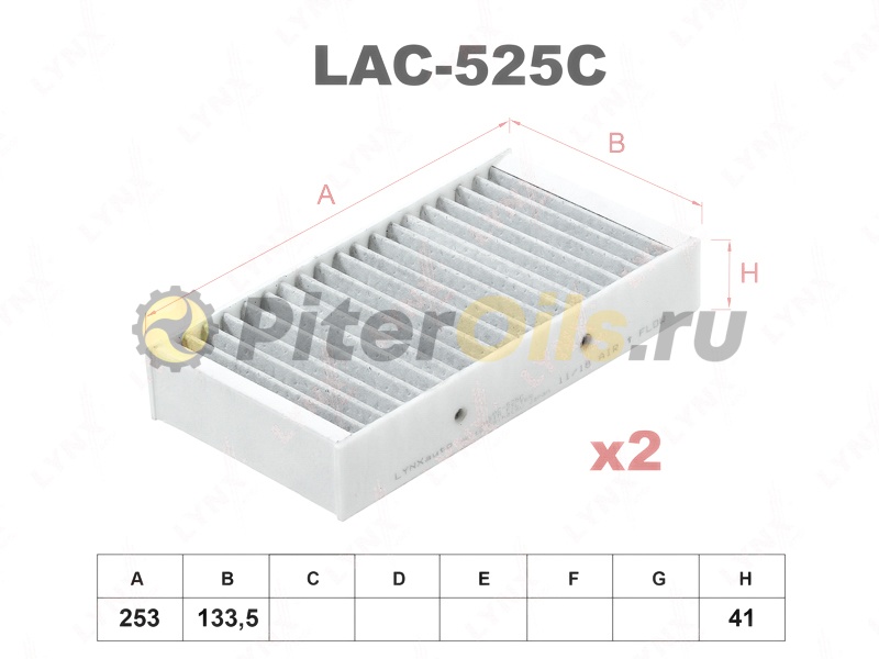 LYNXauto Фильтр салонный угольный LAC525C (CUK26028-2, FP26028-2) 2шт