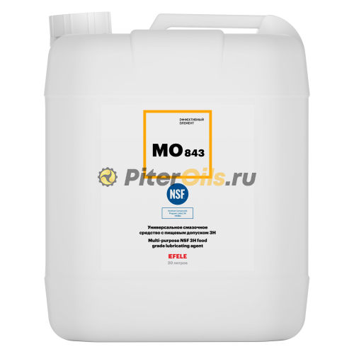 EFELE MO-843 Универсальное смазочное средство с пищевым допуском 3H (20л) 0092959