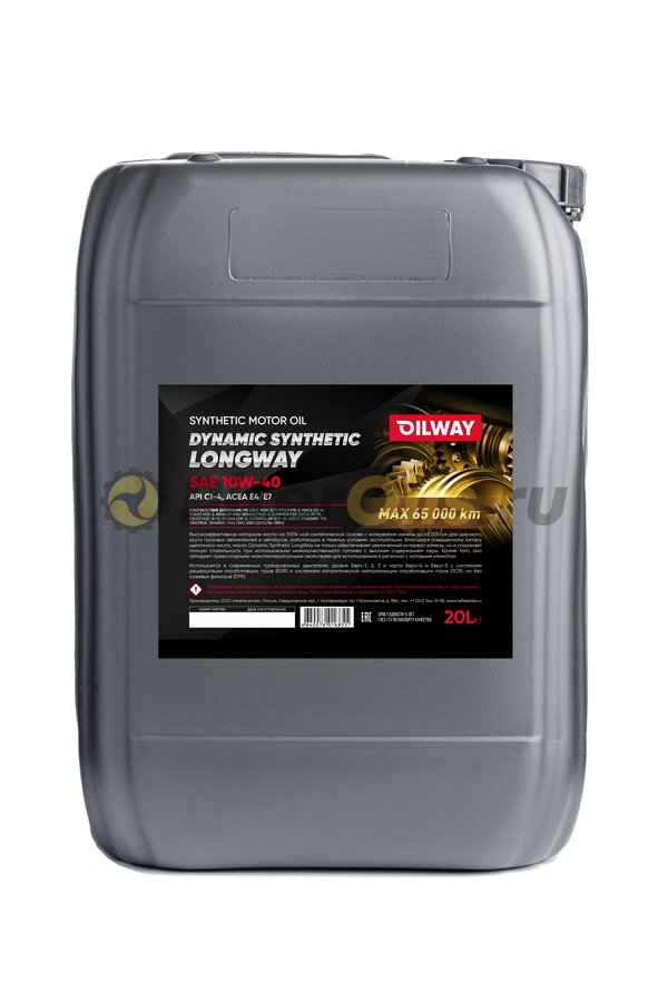OILWAY DYNAMIC SYNTHETIC LONGWAY  SAE 10W-40 API CI-4  ACEA E4/E7, 20л 4640076016855/4660155101234
