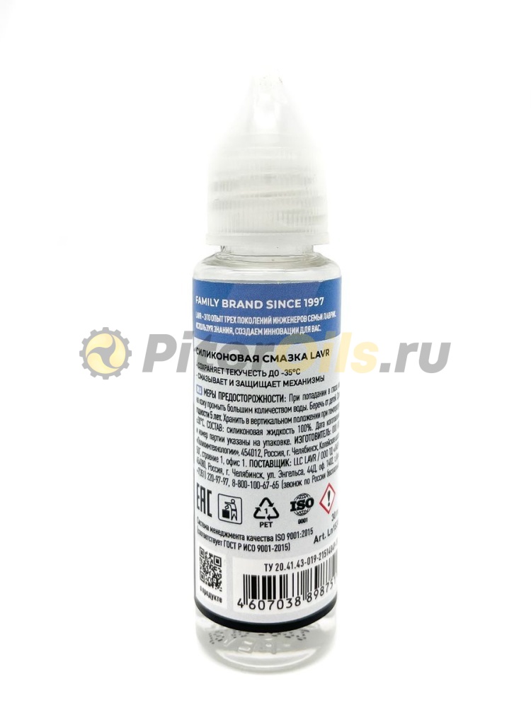LAVR LN1538 Смазка силиконовая Silicon grease 30мл 