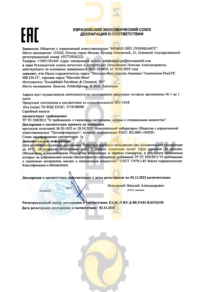 Mercedes-Benz ATF MB 236.15 (5л) A000989440413FDNR