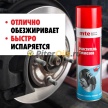 Очиститель тормозов спрей 650/500 мл, MTE