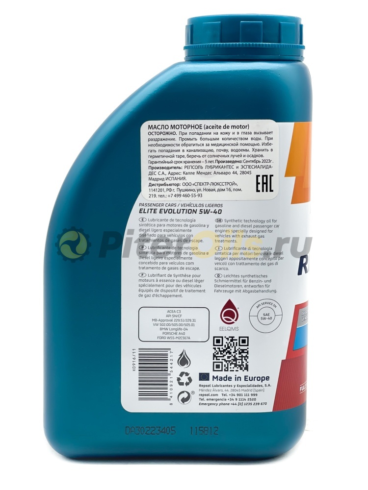 Repsol RP ELITE EVOLUTION 5W40 (1л) 6053/R/60156/R