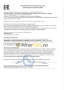 Castrol Transmax ATF DX III Multivehicle (1л) 15D676/15E635