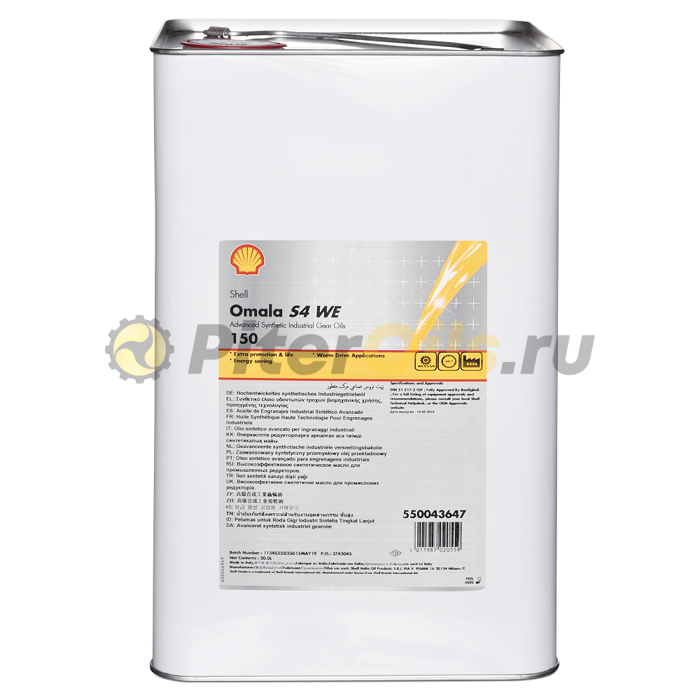 Shell Omala S4 WE 150 (20л) 550043647