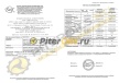 MAZDA DEXELIA ATF M-V (1л) 0000-77-112E-01