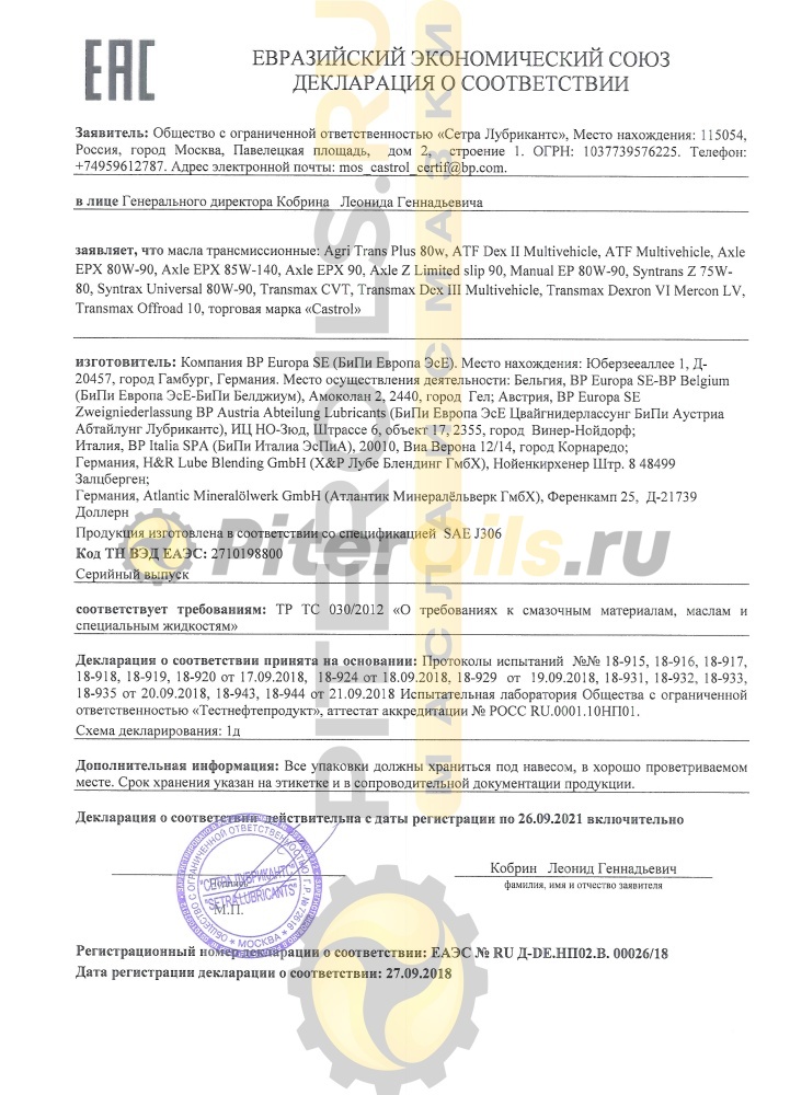 Castrol Transmax CVT  (4 л) 156CA6