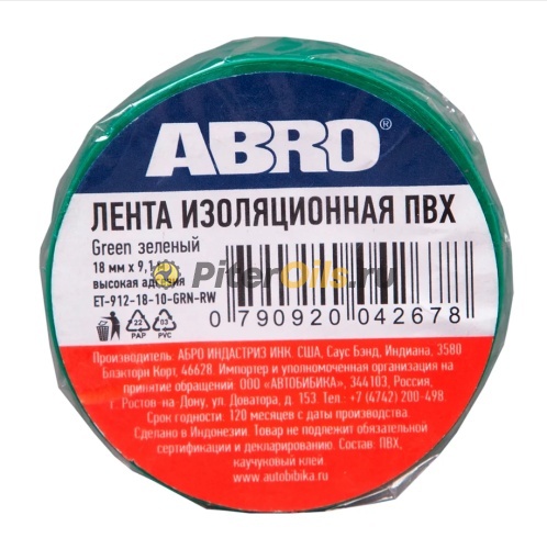 ABRO Изолента зеленая ET-912-18-10-GRN-RW 18мм х 9,1м