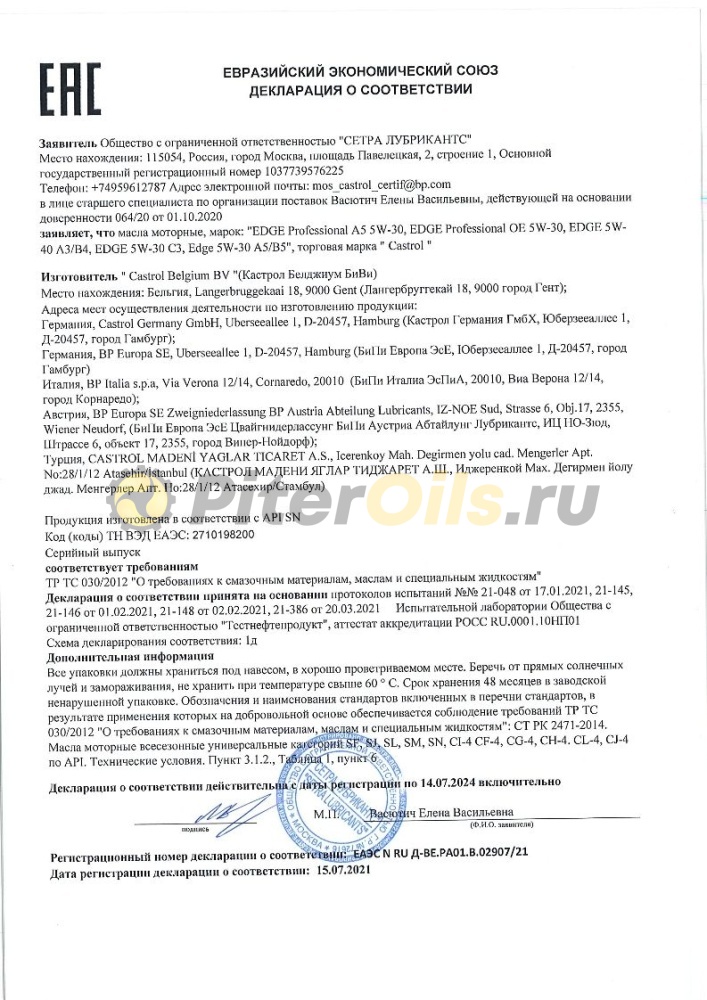 Castrol EDGE Professional OE 5W-30 (208л)