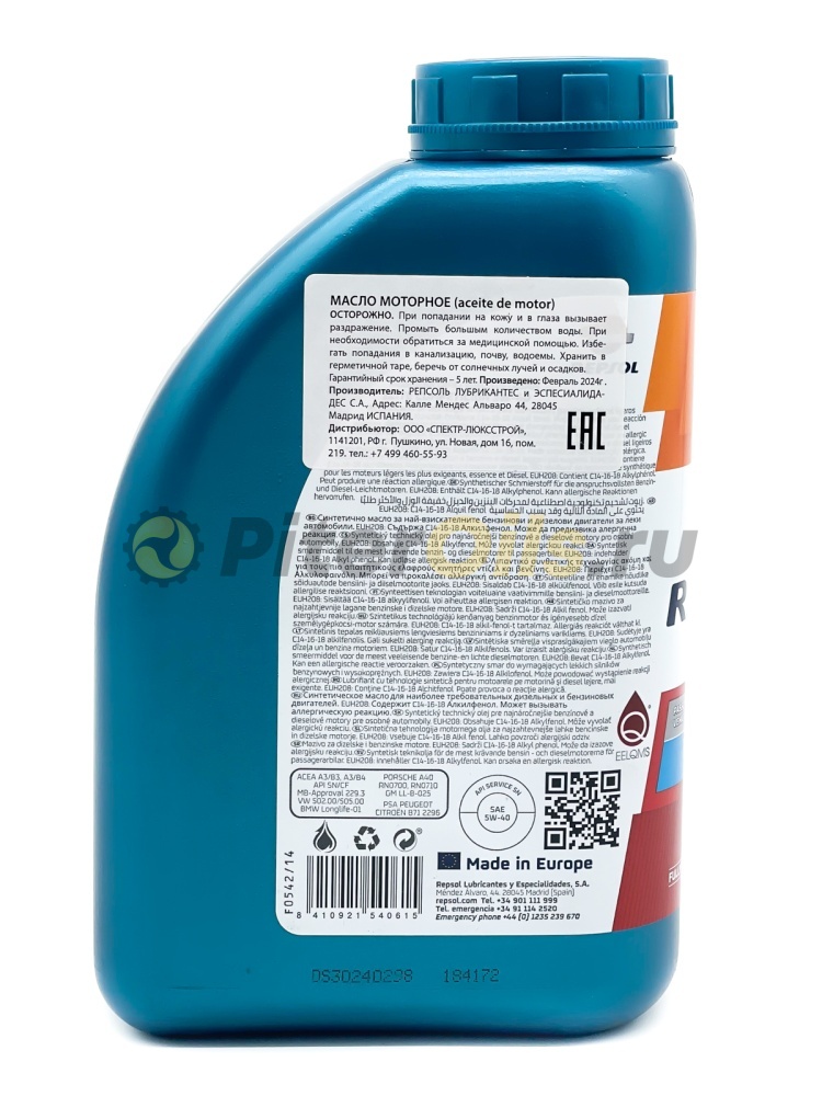 Repsol RP ELITE COMPETICION 5W40 (1л) 6059/R/60256/R
