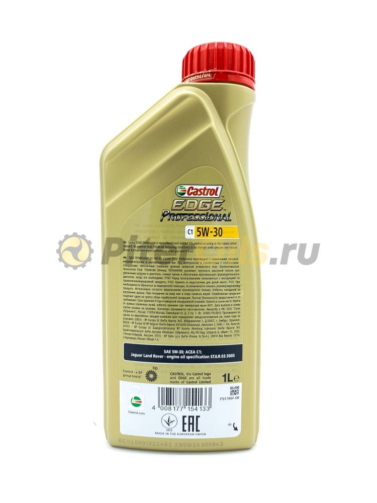 Castrol EDGE Professional C1 5W30 Jaguar + Land Rover (1л) 15C5C9