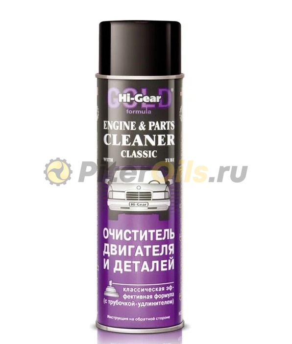 HG5381 Очиститель двиг. и деталей