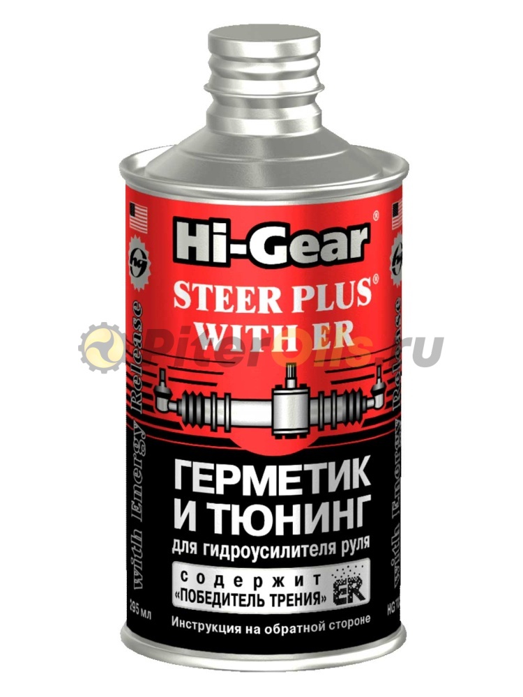 HG7026 Герметик и тюнинг для гидроусилителя руля c ER 295мл