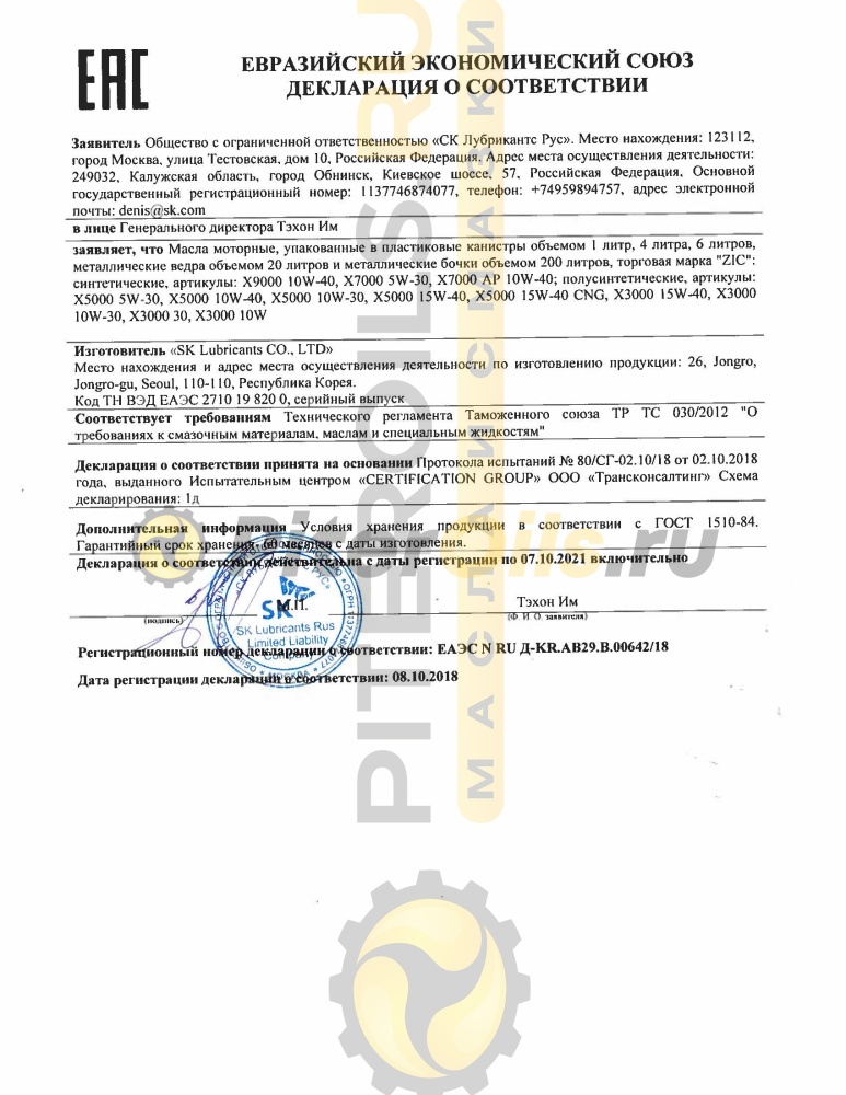 ZIC X5000 10W-40 (4л) 162658