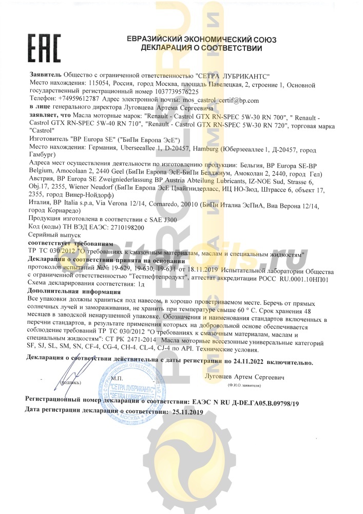 Renault масло моторное 5w30 GTX RN-SPEC 700 1л  (7711943682)