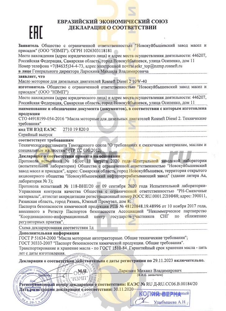 Роснефть Diesel 2 10W-40 (180кг ) API CH-4/SJ 8382