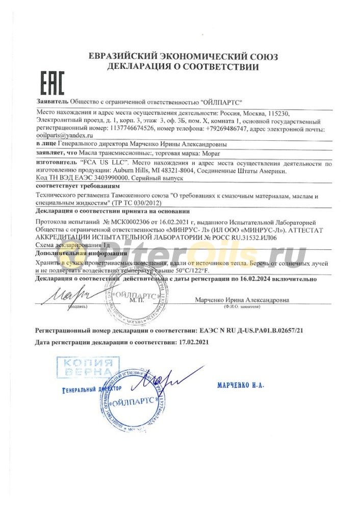 MOPAR ATF+4 (5л) 68218058AC