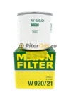 Фильтр масляный MANN W920/21 (OP520 OC 383A)
