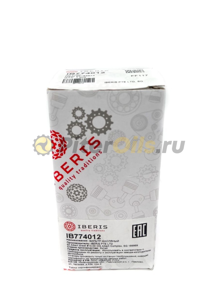 Фильтр масляный IBERIS IB774012 (HU612/2X)