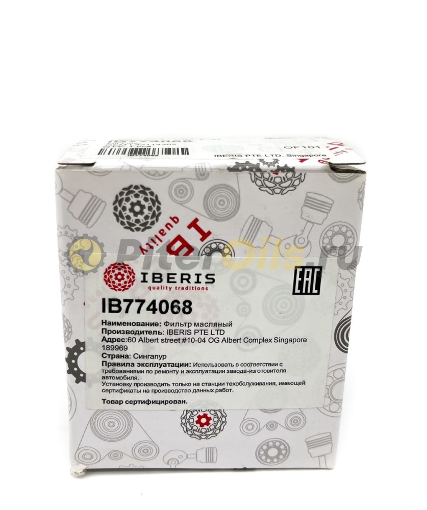 Фильтр масляный IBERIS IB774068 (HU711/2х)