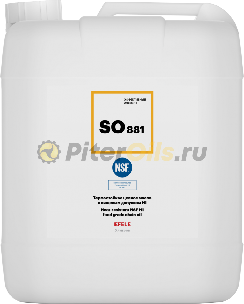EFELE SO-881 Термостойкое цепное масло с пищевым допуском H1 (5л) 0091174