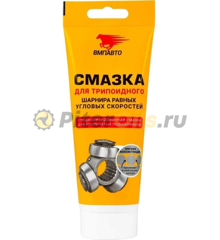 ВМП Смазка Шрус-трипоидный туба 200 г 1817