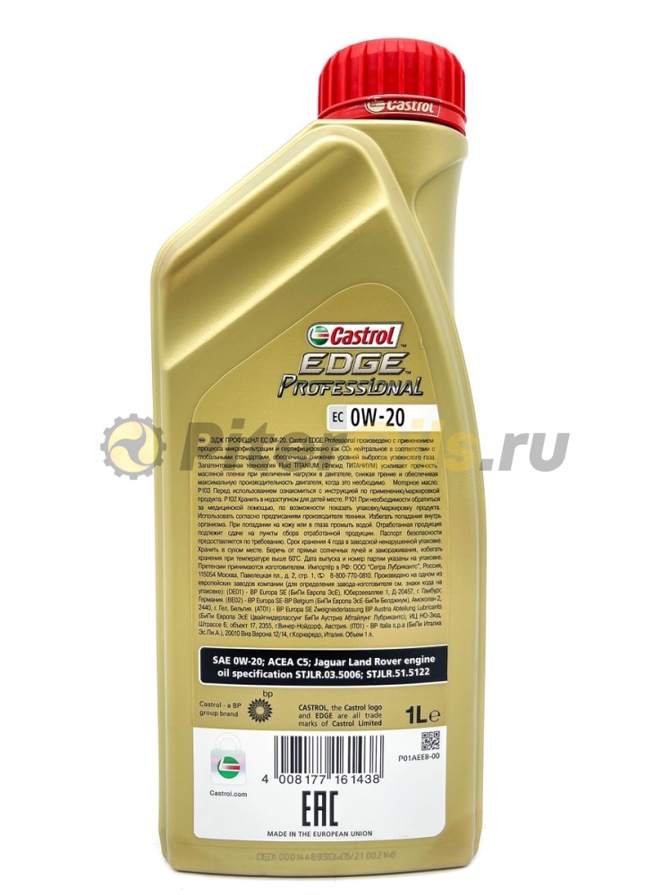 Castrol EDGE Professional EC 0w20 1л 15DA25
