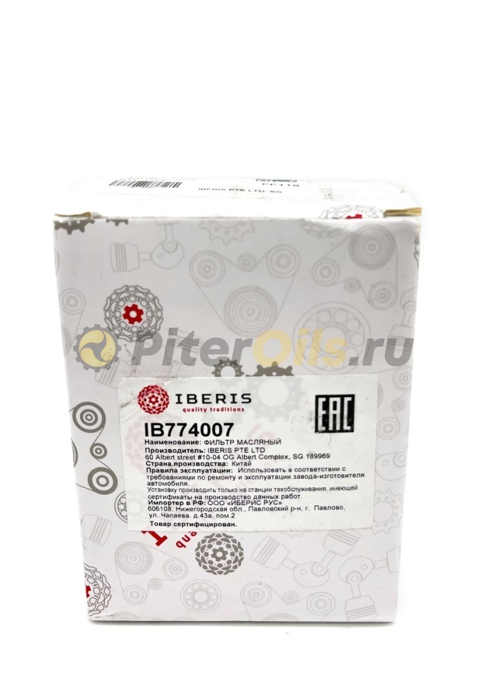 Фильтр масляный IBERIS IB774007 (W712/83)